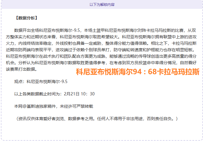 国米发布战,乌迪内斯海,蓝蛇迎战斑,博鱼体育官网,博鱼体育app,博鱼体育APP下载