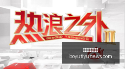 体育品牌联,名电竞,推出限量版,博鱼体育官网,博鱼体育app下载
