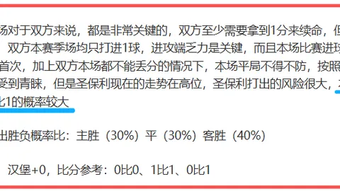 佛罗伦萨不败期号：11胜9期专家质合推荐分析